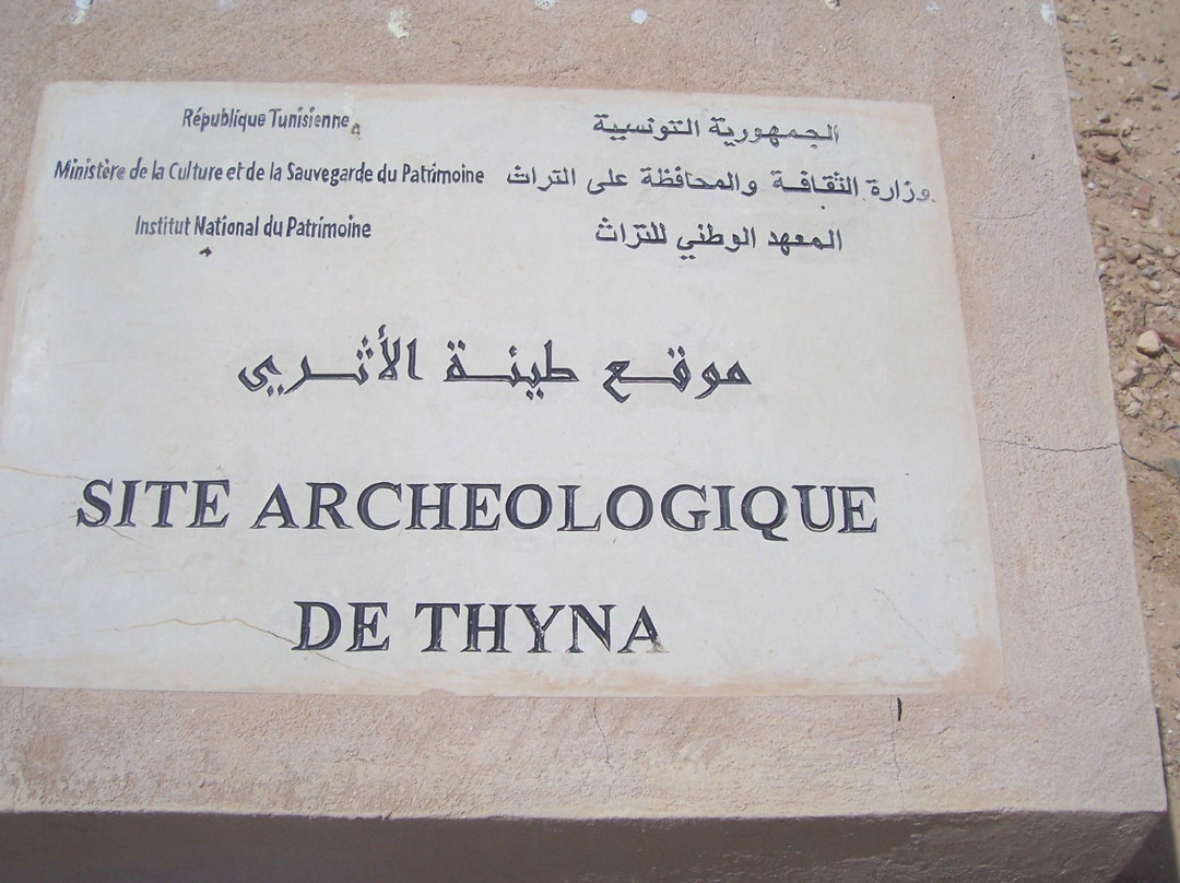 Site Archeologique Thyna-斯法克斯必去景点