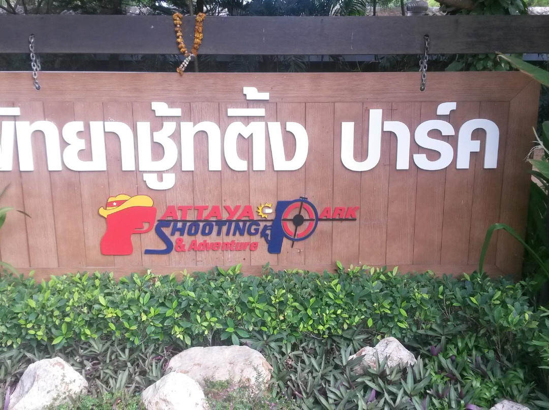 Pattaya Shooting Park-春武里必去景点
