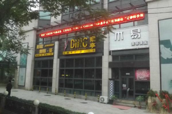 京玺酒店（劲松地铁站潘家园古玩城店）-客卧
