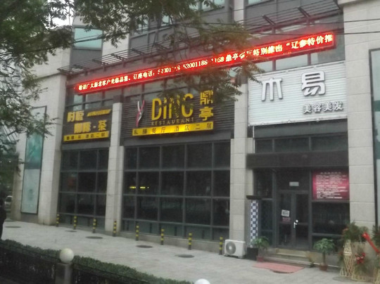 国贸劲松亚朵酒店主图