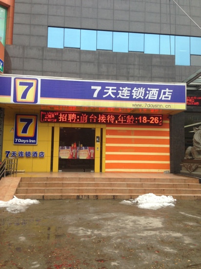 7天优品·南昌福州路店主图