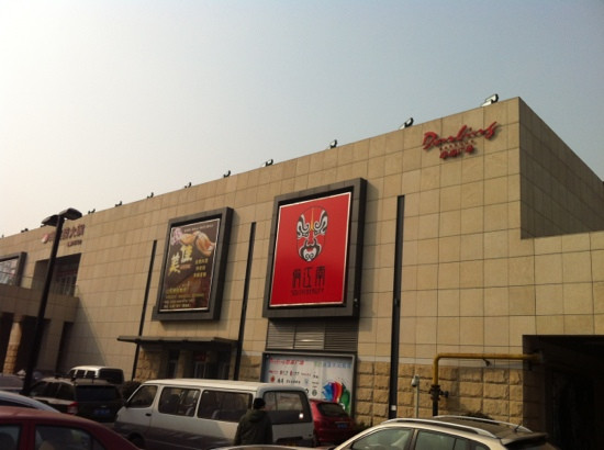 心海广场-青岛市必去景点