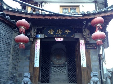 老房子客栈主图