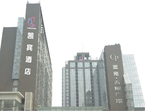 凯宾酒店(成都春熙路太古里店)主图