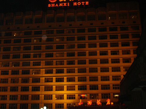 山西饭店主图