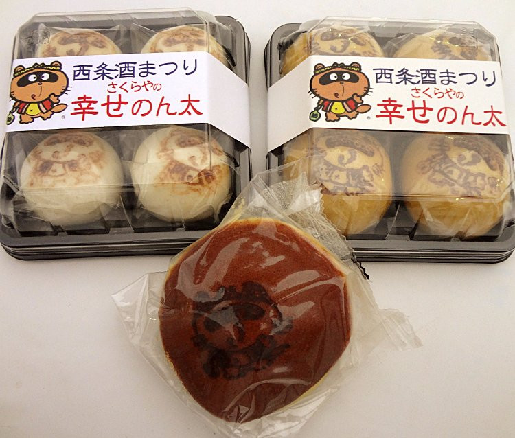 さくらや 西条駅前本店