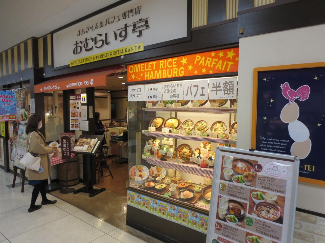 おむらいす亭 福岡イオン大野城店
