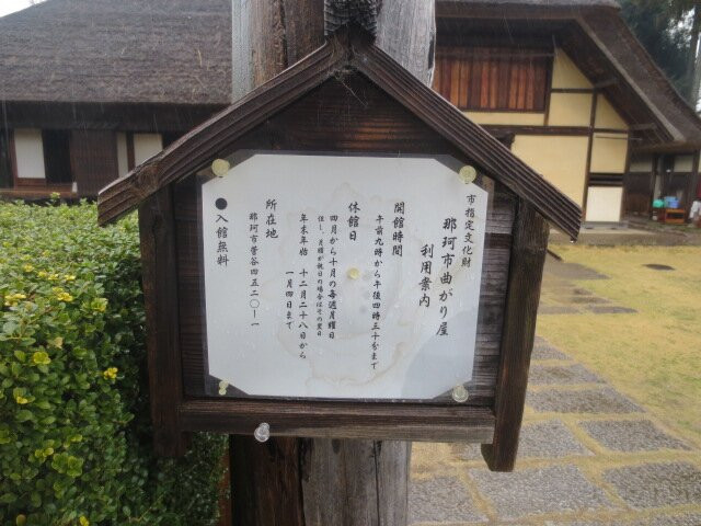 Naka Magariya景点图片