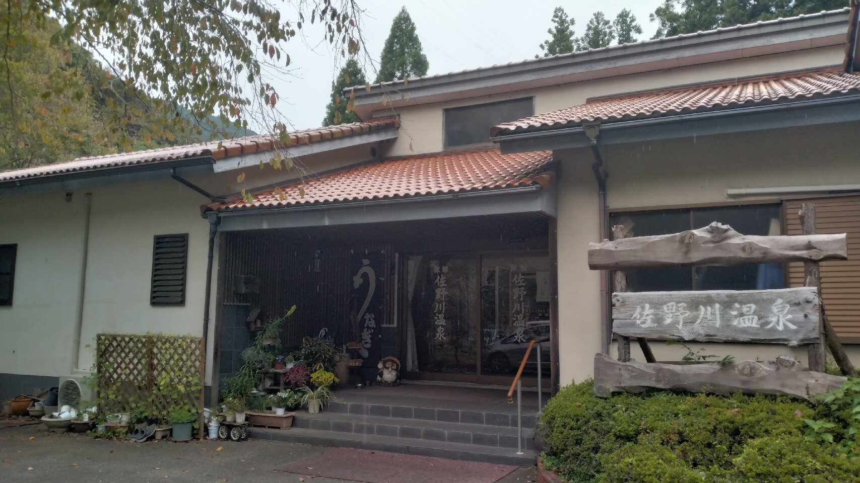 Sanogawa onsen-官方