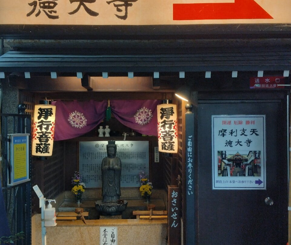 ‪Marishiten Tokudaiji‬ Temple-Ueno必去景点