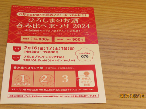 Hiroshima Brand Shop TAU-Ginza必去景点