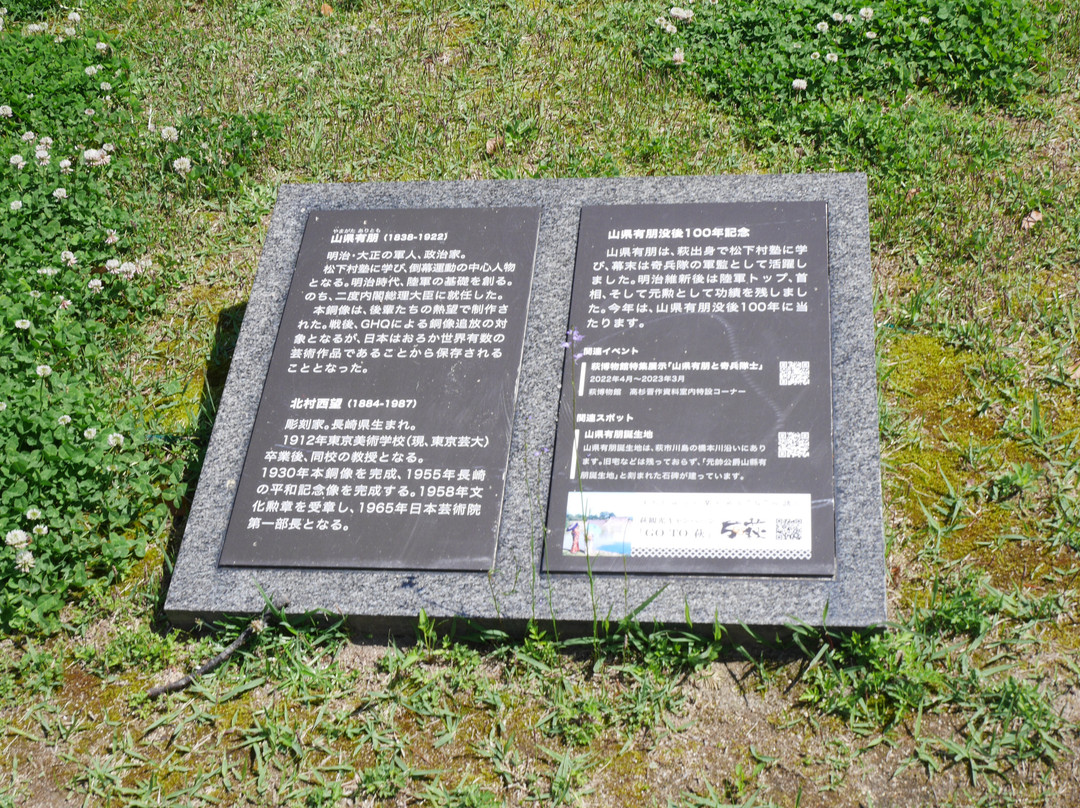 Hagi City Central Park-萩市必去景点