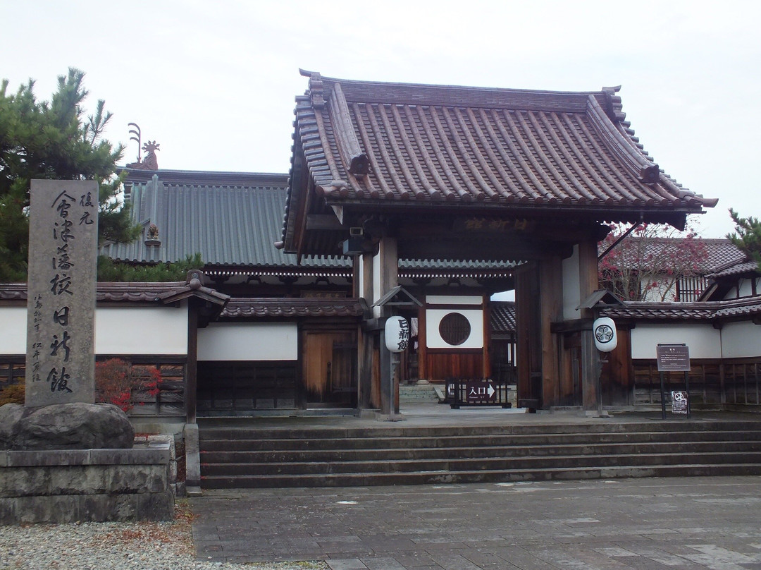 Nisshinkan-会津若松市必去景点
