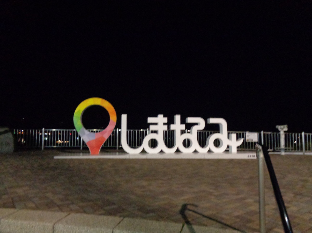 Shimanami Pin-今治市必去景点