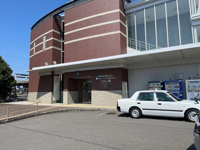 Arigato Station (Gomencho Station)-南国市必去景点