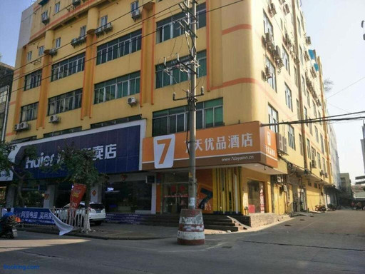 7天优品·广州增城新塘广场店主图