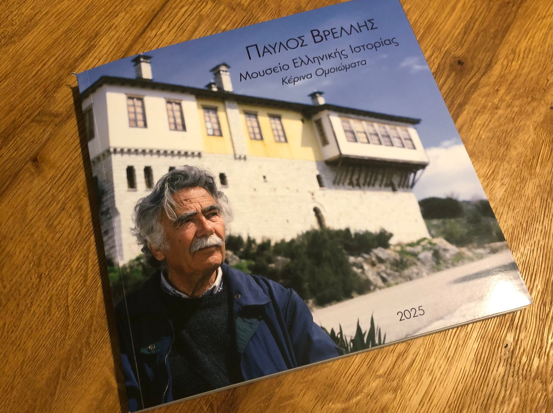 Pavlos Vrellis Museum of Greek History-Bizani必去景点