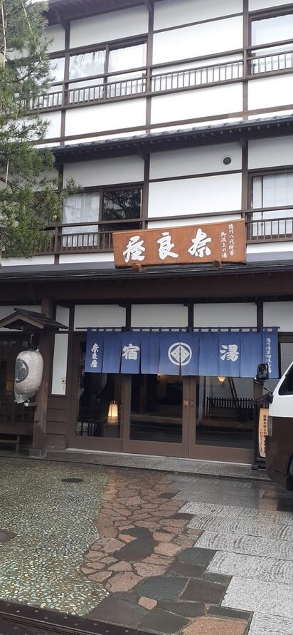 草津温泉 奈良屋-浴室