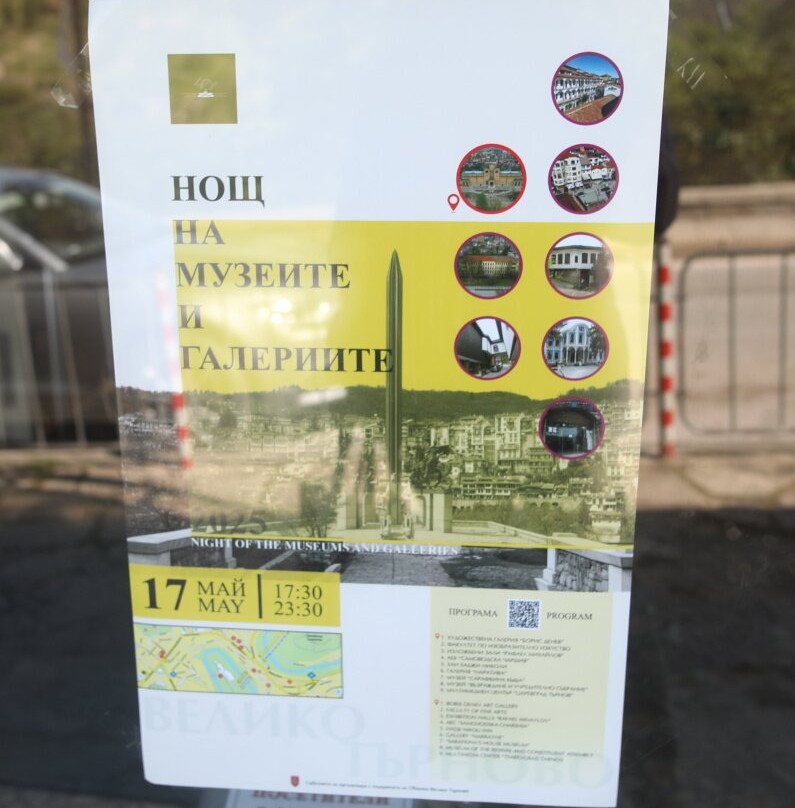 Multimedia Visitor Centre Tsarevgrad Tarnov-大特尔诺沃必去景点