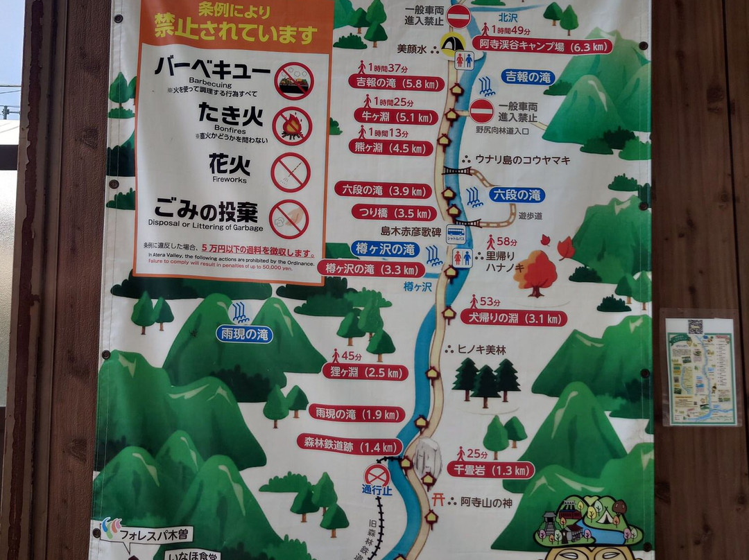 Atera Valley-大桑村必去景点