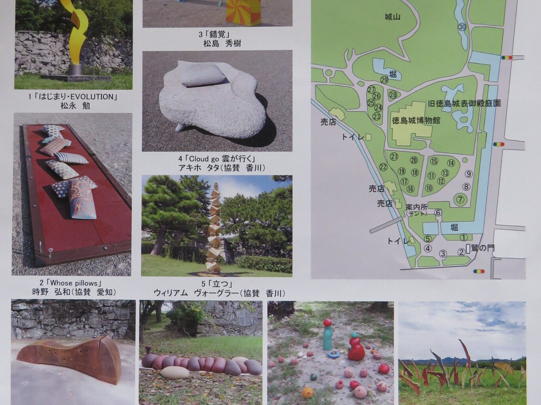 Tokushima Chuo Park-德岛市必去景点