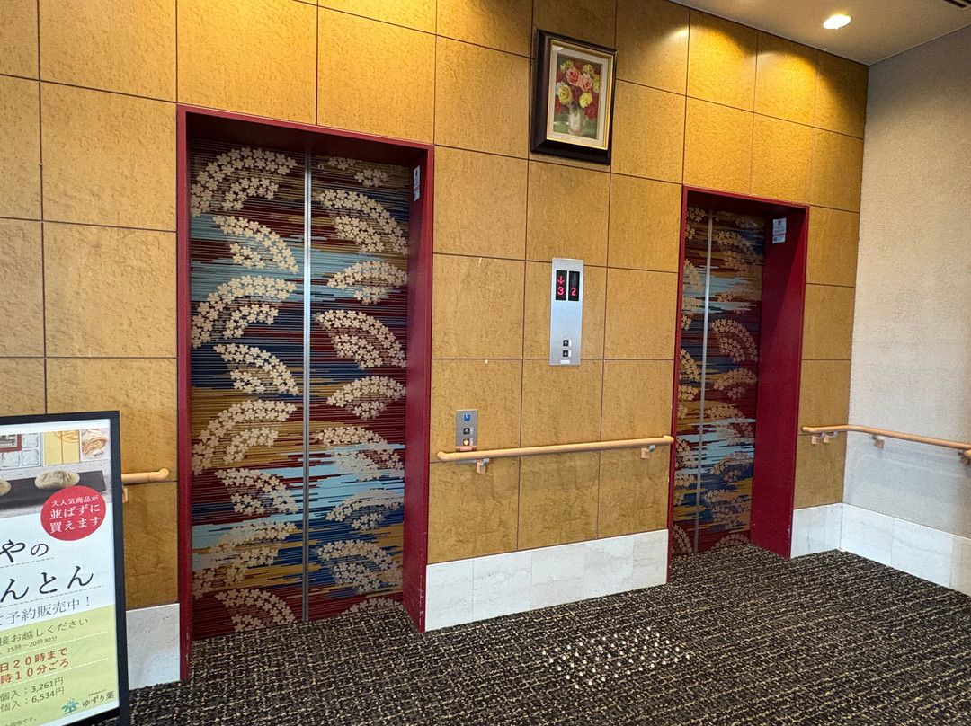 Enakyo Onsen Hotel Yuzuriha主图