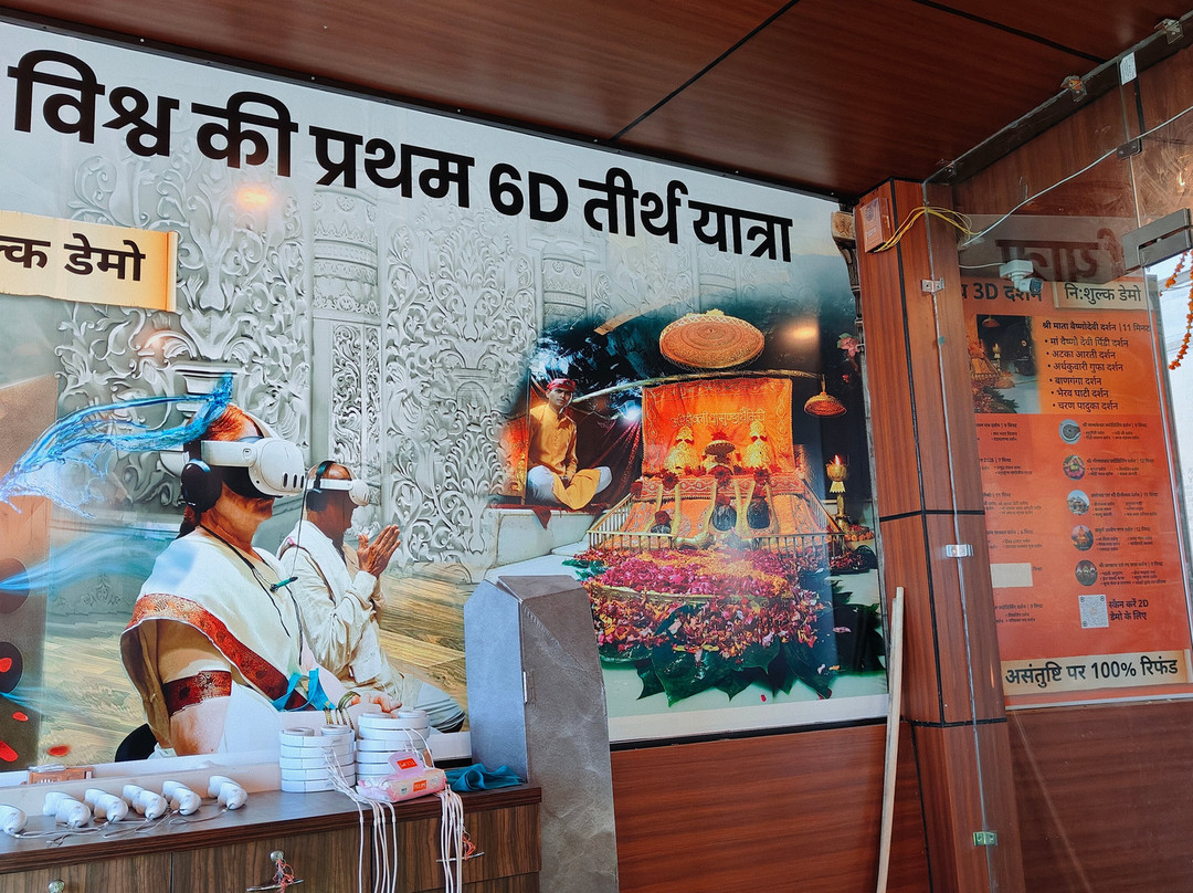Durlabh Darshan Kendra At Vaishno Devi Temple, Katra-格德拉必去景点