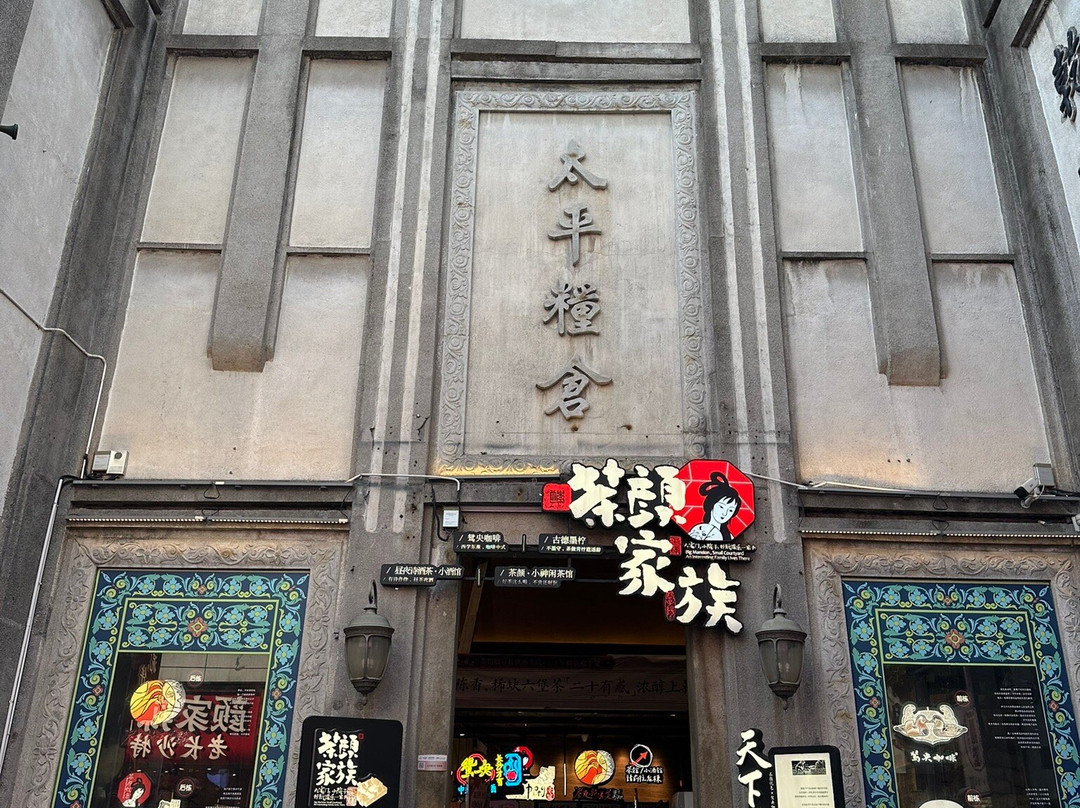 太平街-长沙市必去景点