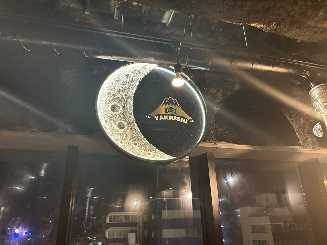 やきうし 秋葉原店