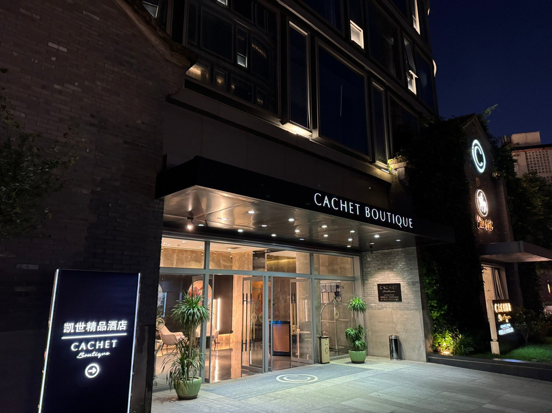 昆明彩云里凯世精品酒店主图
