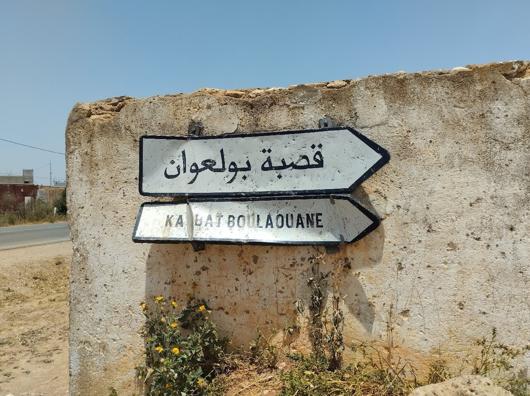 Kasbah Boulaouane-Boulaouane必去景点
