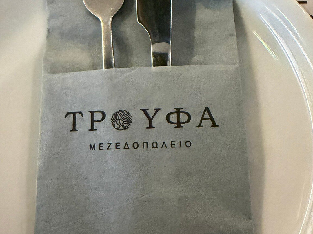 Troúfa Mezedopoleío