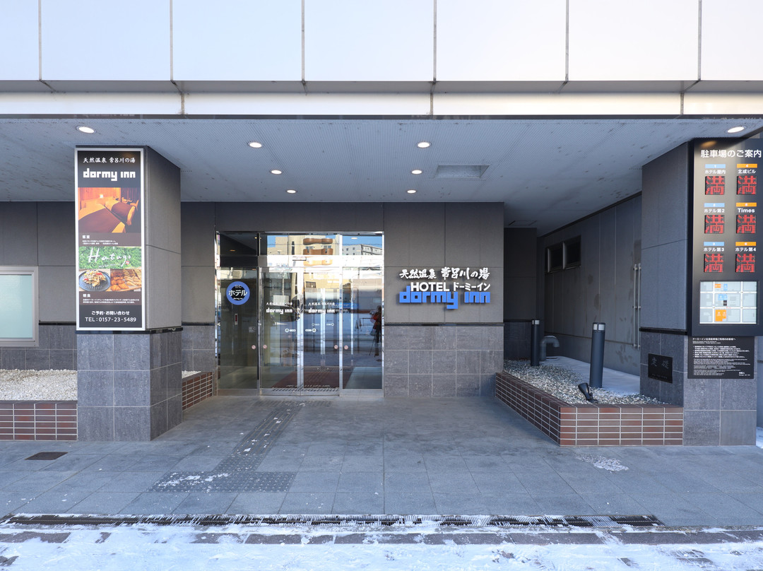 北海道北见多美迎天然温泉酒店(多美迎・御宿野乃 酒店集团)主图