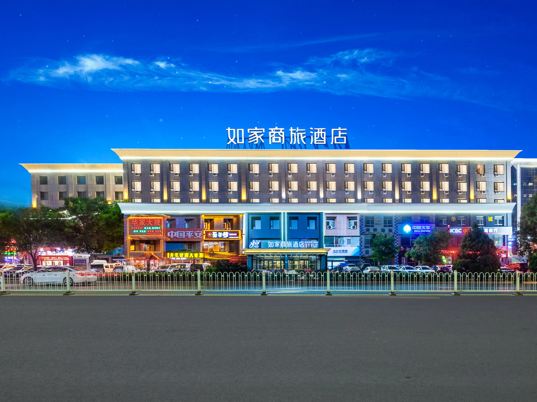 如家商旅酒店(原平平安大街永康北路店)