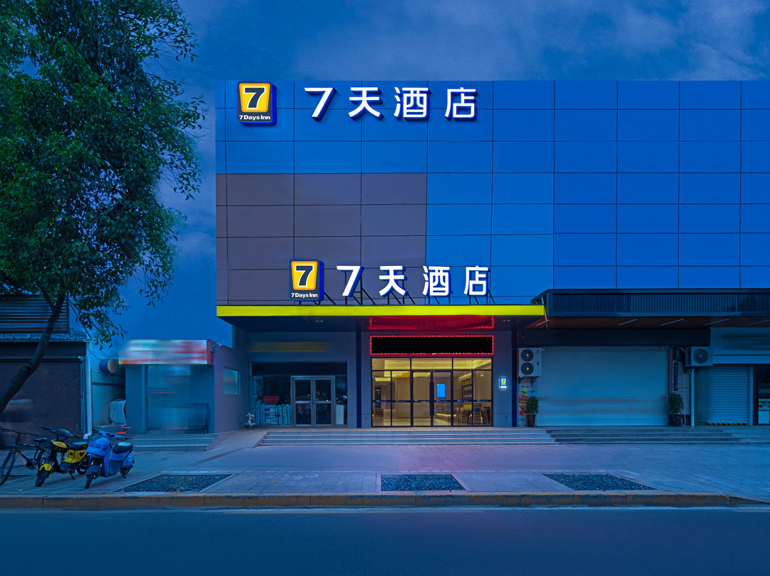 7天酒店(襄阳站中原路店)主图