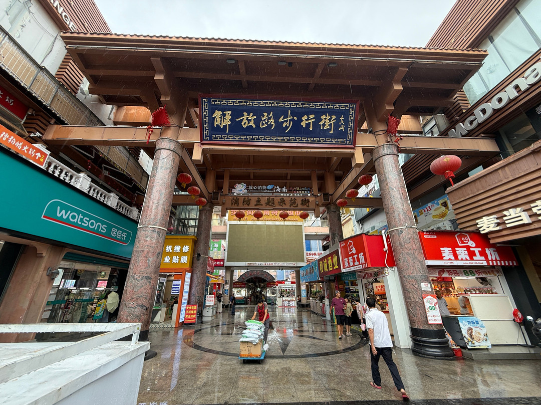 三亚解放路步行街-三亚市必去景点