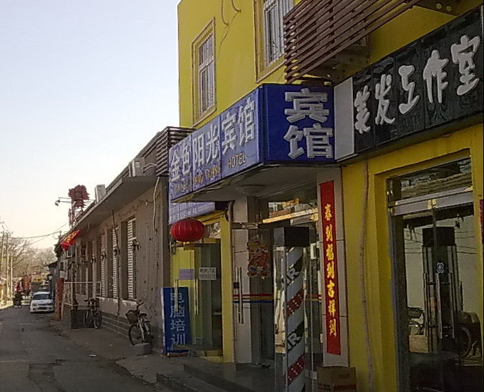 金色阳光宾馆主图