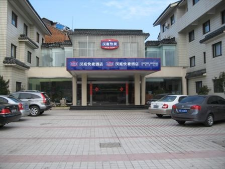 艺龙安云酒店(苏州火车站拙政园店)主图