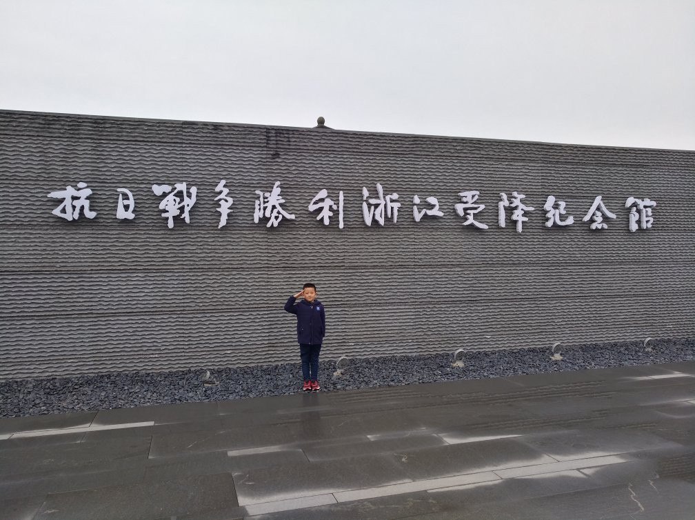 富阳受降纪念馆