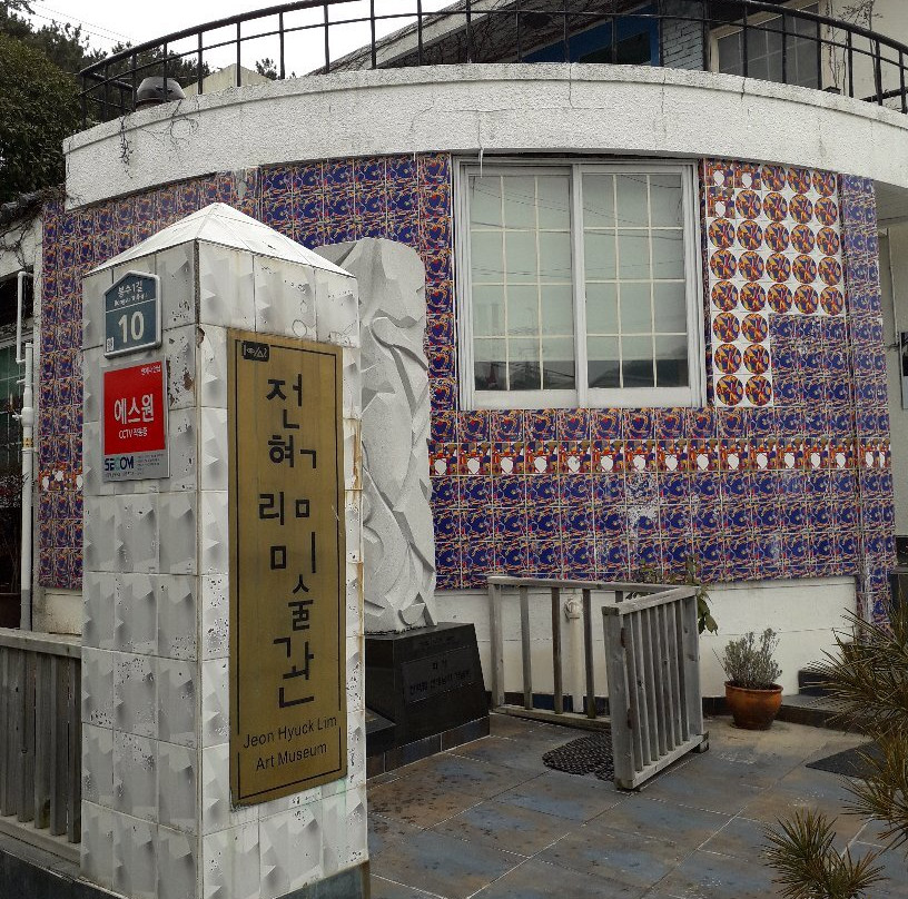 Jeonhyeoklim Art Museum景点图片