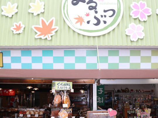 Marubutsu Nagatoro Raijindo-长瀞町必去景点