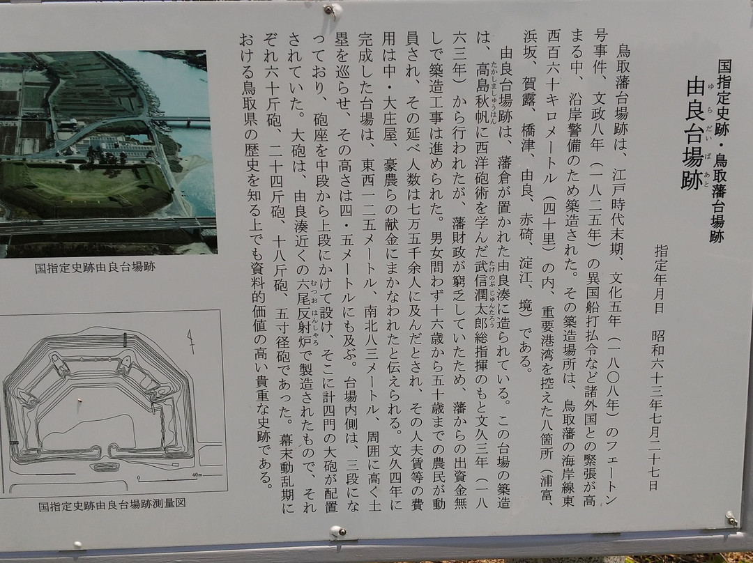 Odaiba Park景点图片