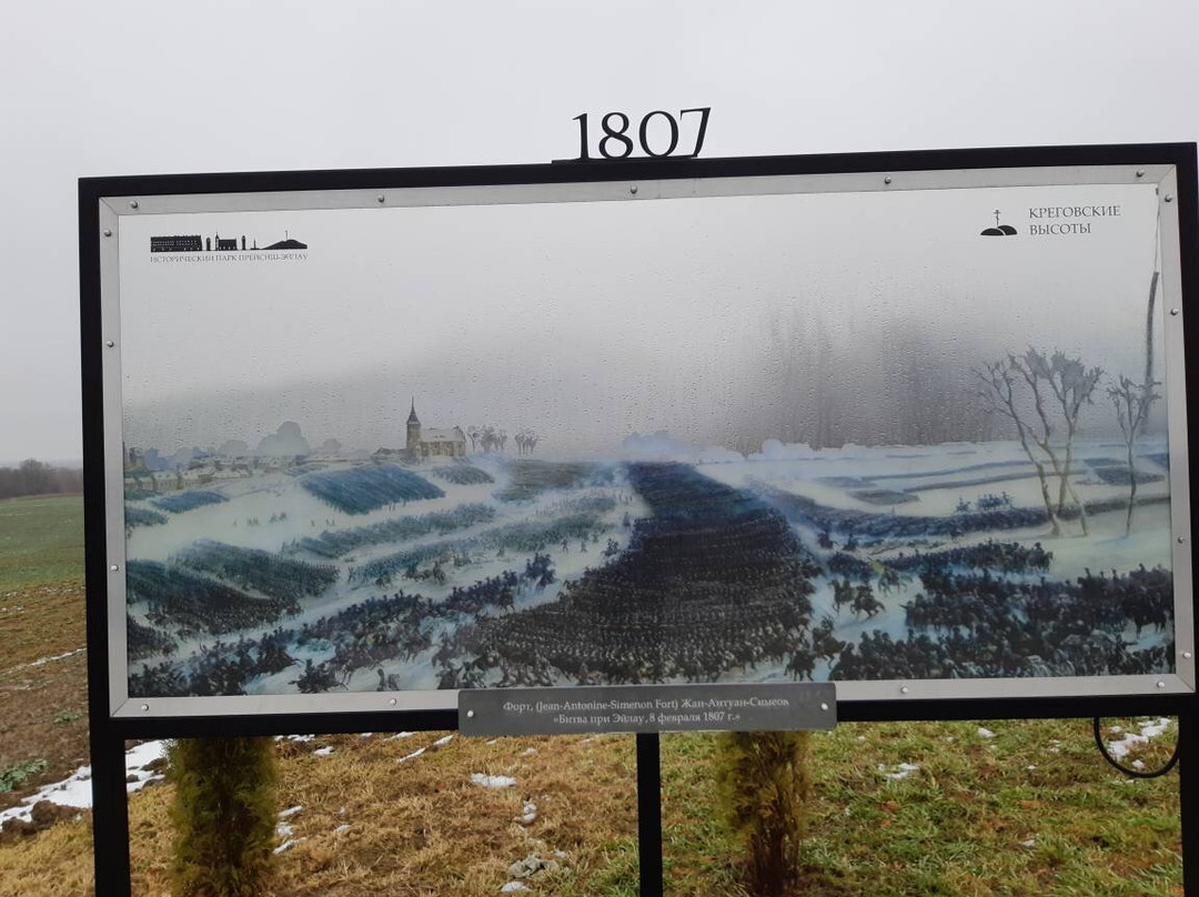 Battlefield of Preussisch-Eylau景点图片