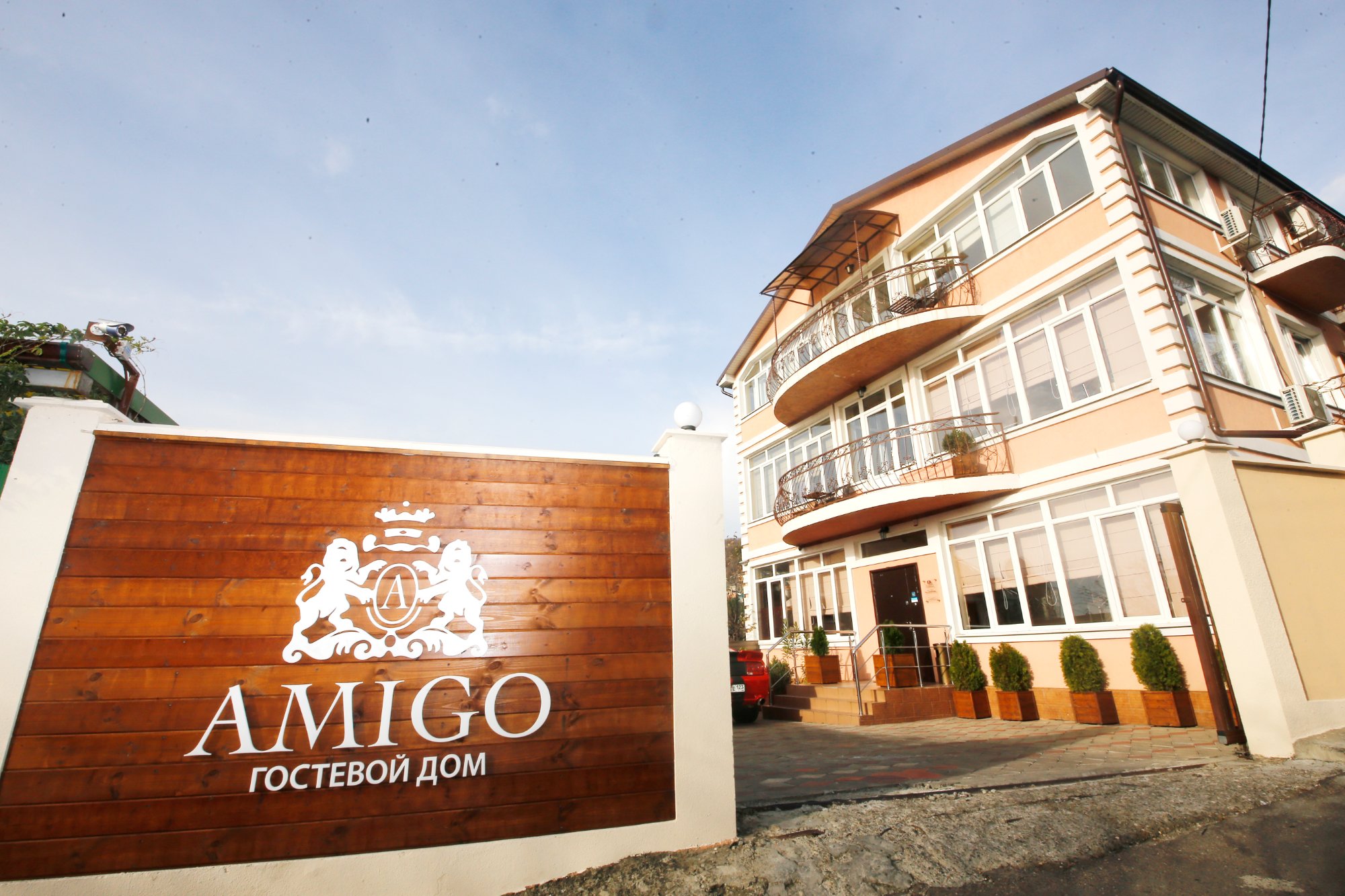 Guest House AMIGO-官方