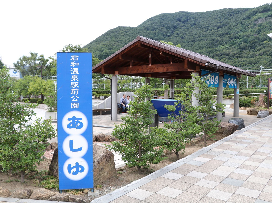Isawa Onsen Ekimae Park Ashiyu-笛吹市必去景点