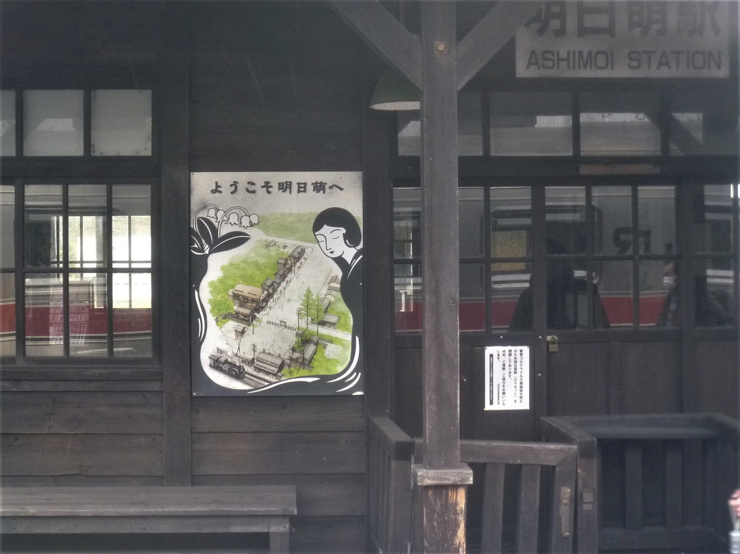 Ashimoi Station-沼田町必去景点