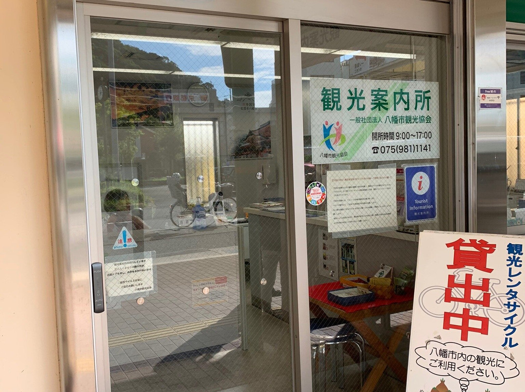 Yawata City Tourist Information Center-八幡市必去景点