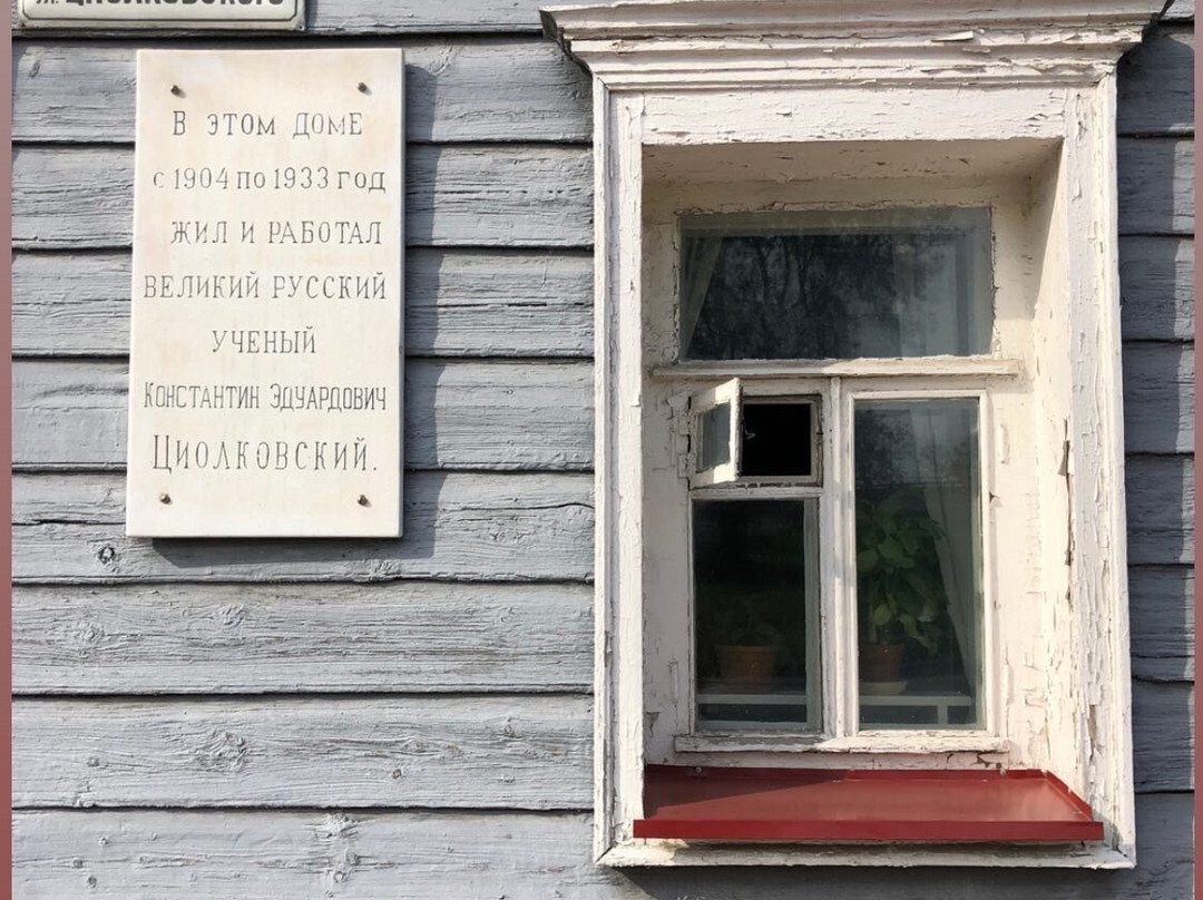 K. Tsiolkovskiy's House Museum-卡卢加必去景点