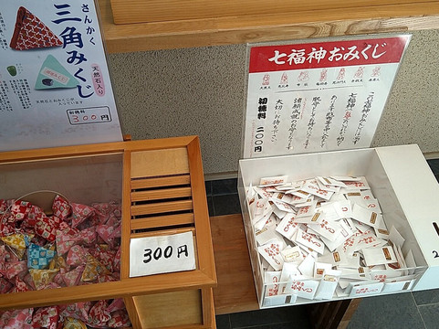 Naganuma Shrine-长沼町必去景点