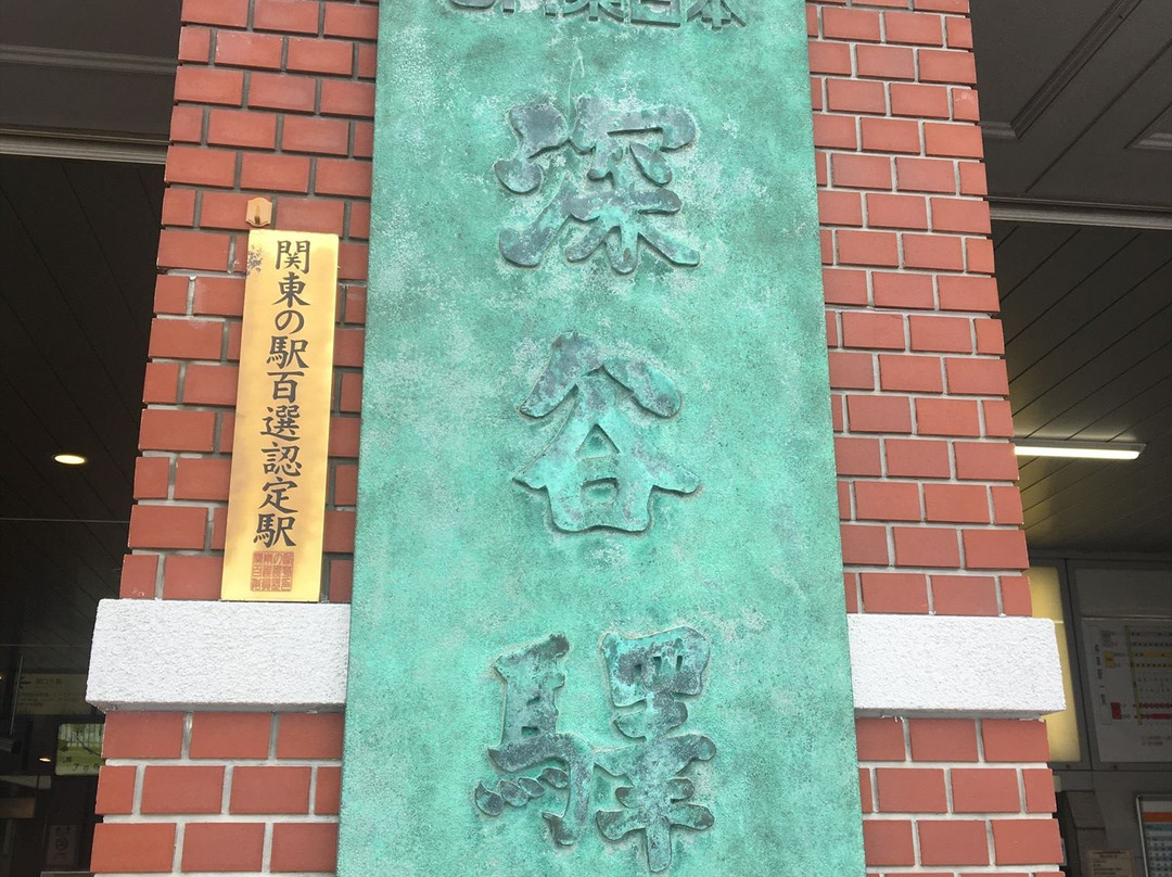 JR Fukaya Station-深谷市必去景点